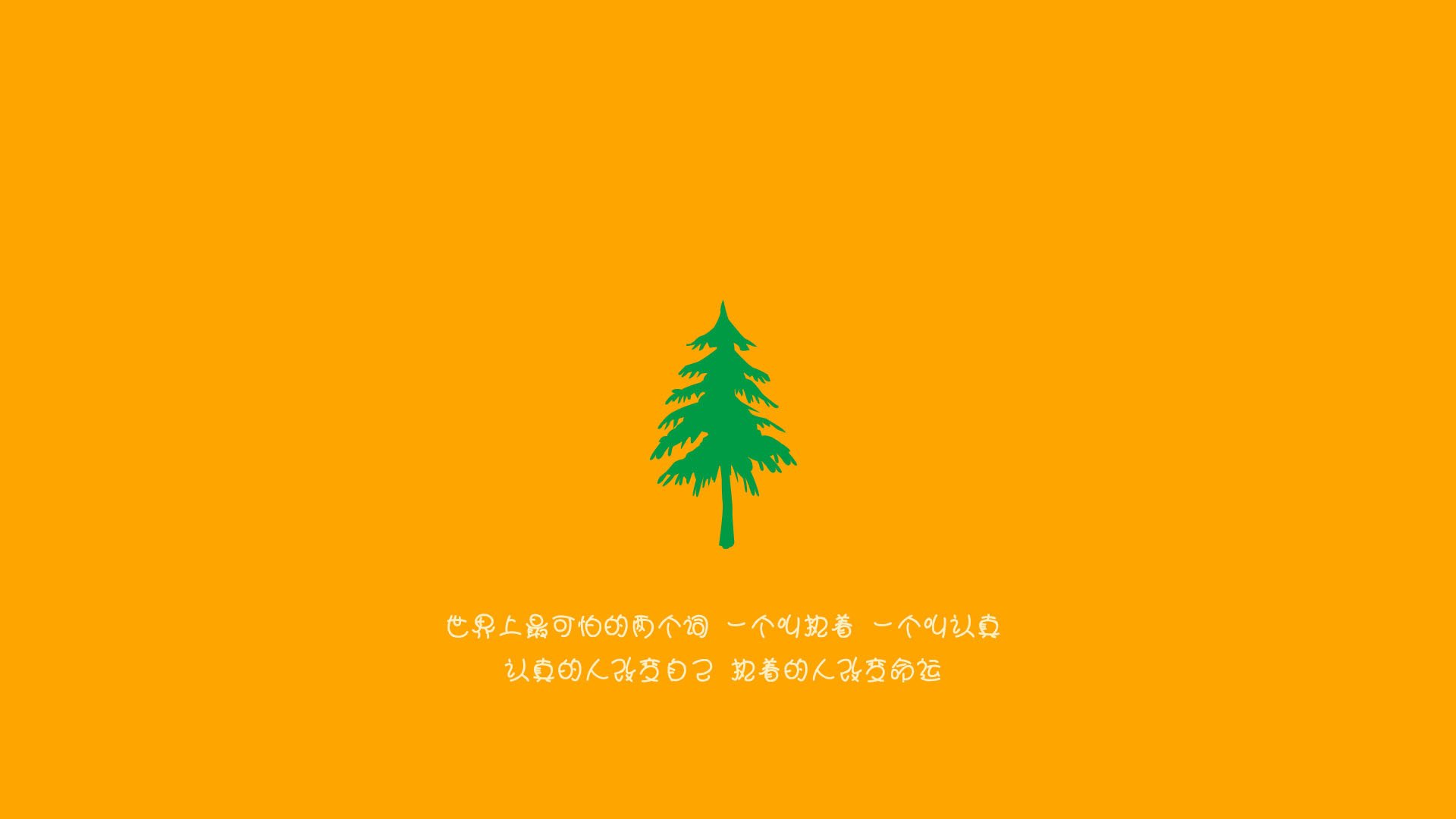 王牌队球队精神面貌焕然一新，王牌队口号押韵